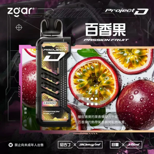 ZGAR-冰熊卡帶百香果.webp Zgar 冰熊 Creator 積木系列 15000口 專用磁吸換彈拋棄式電子煙【加購100贈主機】