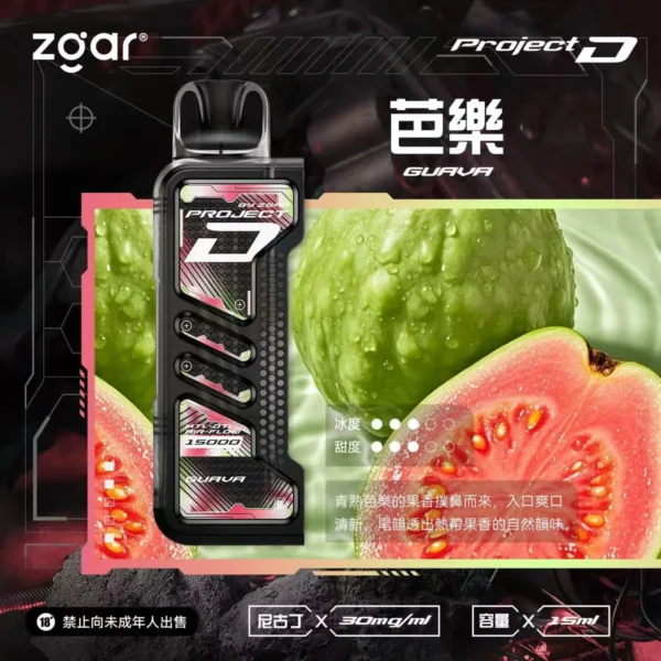 ZGAR-冰熊卡帶芭樂.webp Zgar 冰熊 Creator 積木系列 15000口 專用磁吸換彈拋棄式電子煙【加購100贈主機】