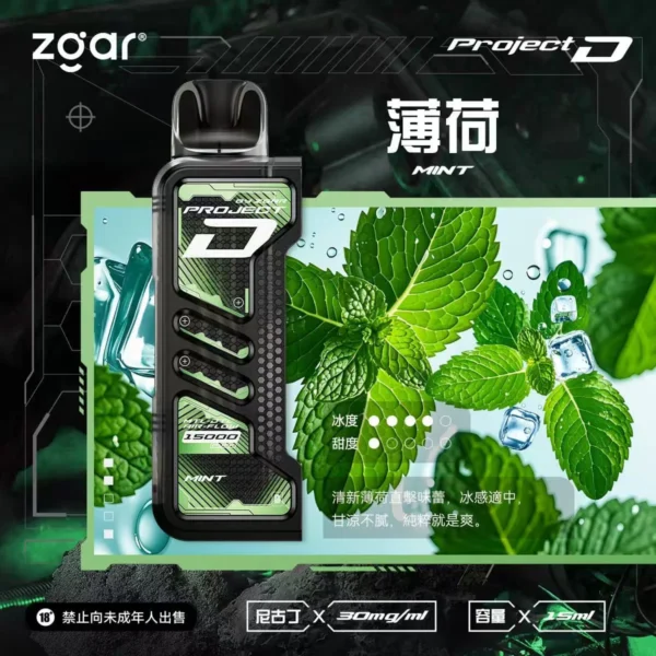 ZGAR-冰熊卡帶薄荷.webp Zgar 冰熊 Creator 積木系列 15000口 專用磁吸換彈拋棄式電子煙【加購100贈主機】