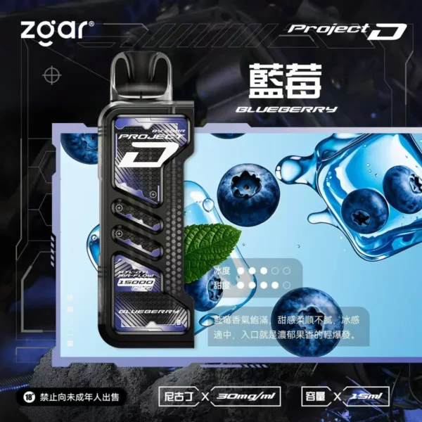 ZGAR-冰熊卡帶藍莓.webp Zgar 冰熊 Creator 積木系列 15000口 專用磁吸換彈拋棄式電子煙【加購100贈主機】