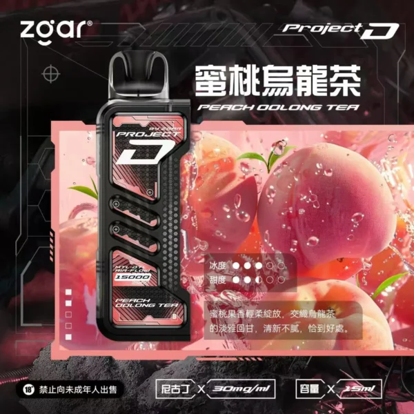 ZGAR-冰熊卡帶蜜桃烏龍茶.webp Zgar 冰熊 Creator 積木系列 15000口 專用磁吸換彈拋棄式電子煙【加購100贈主機】