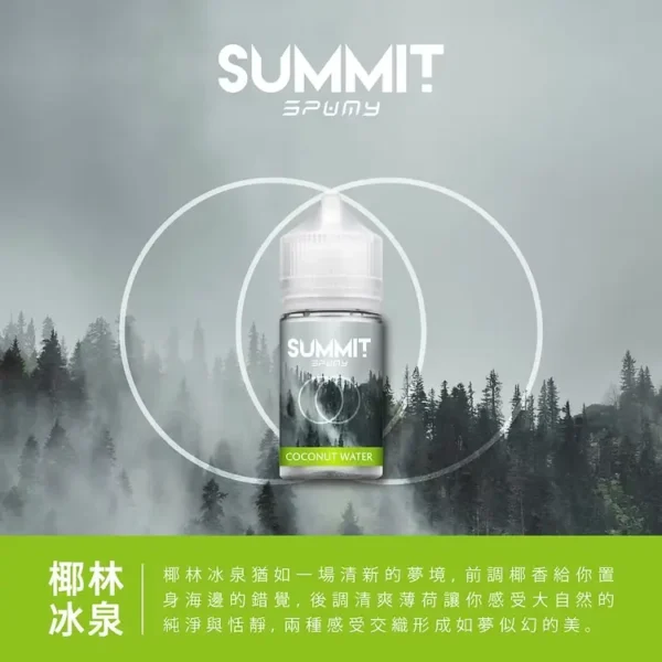 a3c827_d4ce7630e19a426b9451df36c5f5a5ea_mv2.webp SPUMY Summit 薄荷 煙油 30ml裝 適配注油主機