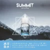 a3c827_e4e6f9984fe249f3917eda88f5e3f7db_mv2.webp SPUMY Summit 薄荷 煙油 30ml裝 適配注油主機