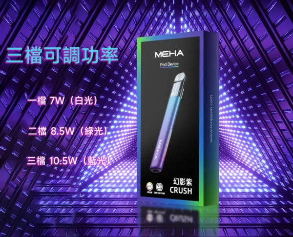 ab0d847fe2d80cff6bf030d49ed84b23 MEHA 魅嗨 星耀版 五代通用主機 適配四/五/六代煙彈