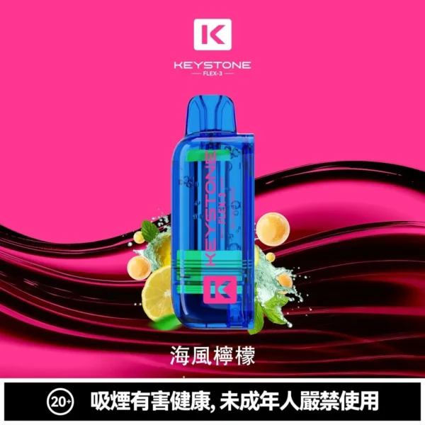 KEYSTONE FLEX-3 鑰石 25000口 磁吸拋棄式電子煙【買一盒煙彈送主機】