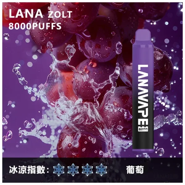 LANA ZOLT 8000口 拋棄式電子煙