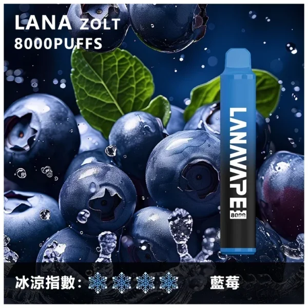 LANA ZOLT 8000口 拋棄式電子煙