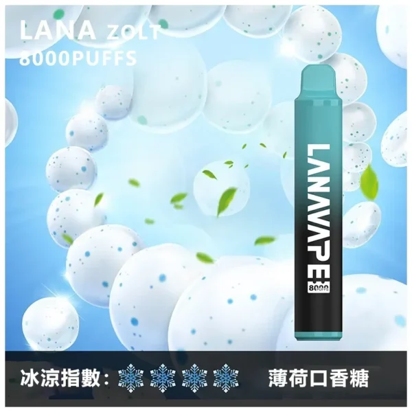 LANA ZOLT 8000口 拋棄式電子煙