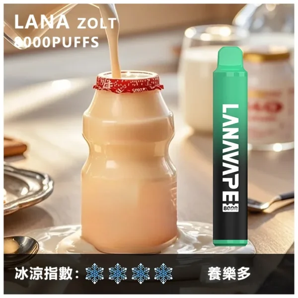 LANA ZOLT 8000口 拋棄式電子煙