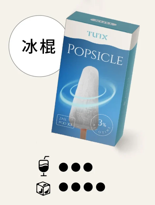 TUTX 一代通用煙彈 完美通用市場上一代各款主機