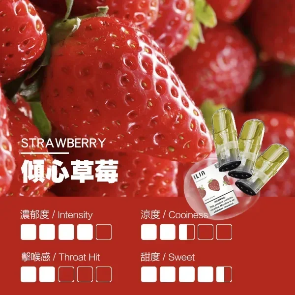 ILIA 哩亞 一代通用煙彈 三顆裝 適配一代主機