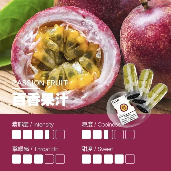 ILIA 哩亞 一代通用煙彈 三顆裝 適配一代主機