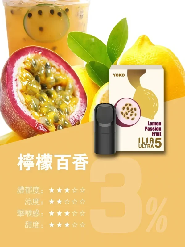 ILIA 哩亞 五代通用煙彈 適配四/五/六代主機【買4盒送主機】