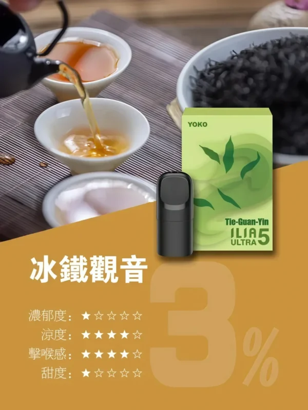 ILIA 哩亞 五代通用煙彈 適配四/五/六代主機【買4盒送主機】