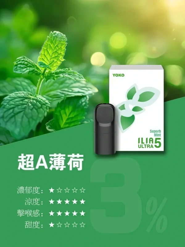 ILIA 哩亞 五代通用煙彈 適配四/五/六代主機【買4盒送主機】