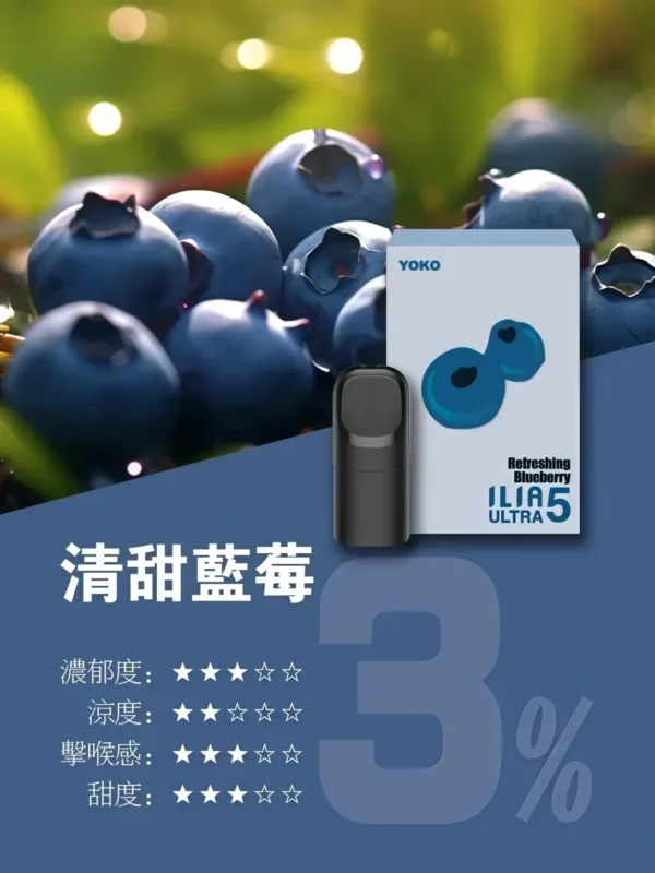 ILIA 哩亞 五代通用煙彈 適配四/五/六代主機【買4盒送主機】