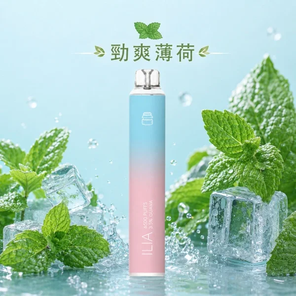 ILIA 哩亞 Bar4 6500口 拋棄式電子煙