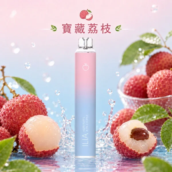 ILIA 哩亞 Bar4 6500口 拋棄式電子煙