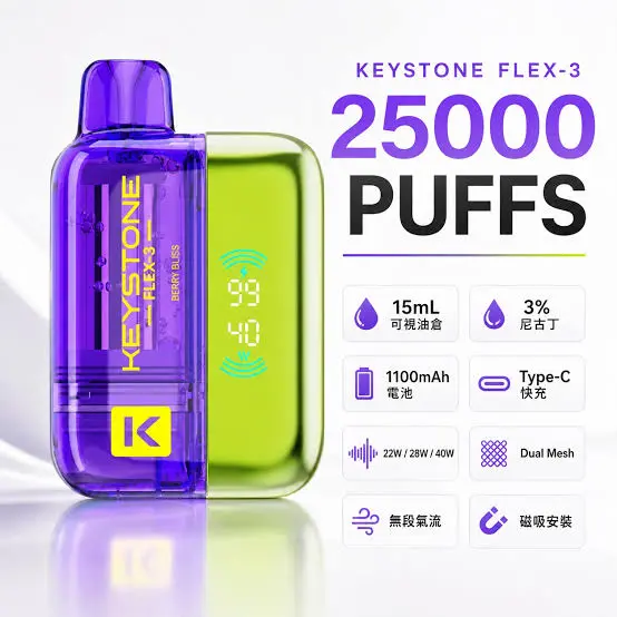 KEYSTONE FLEX-3 鑰石 25000口 磁吸拋棄式電子煙【買一盒煙彈送主機】