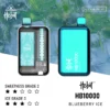 lanmei.webp Hebat 喜貝 10000口 拋棄式電子煙