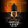 Royale Puff 注油煙油 通用注油主機