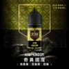 Royale Puff 注油煙油 通用注油主機