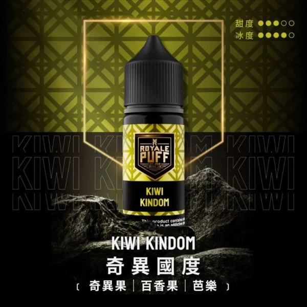 Royale Puff 注油煙油 通用注油主機
