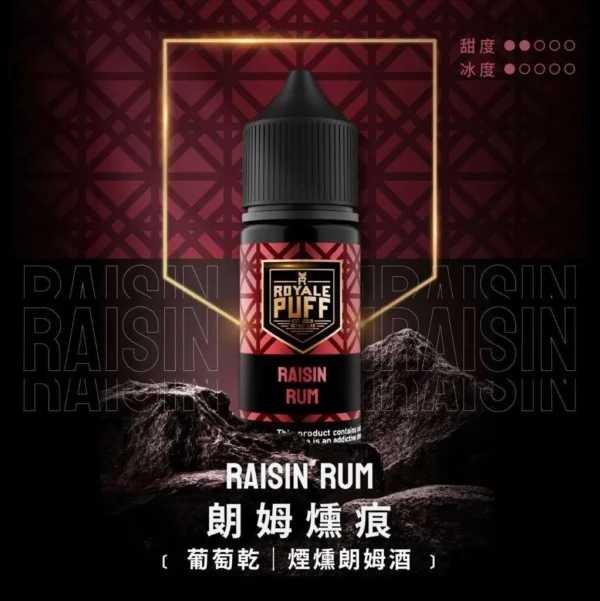 Royale Puff 注油煙油 通用注油主機