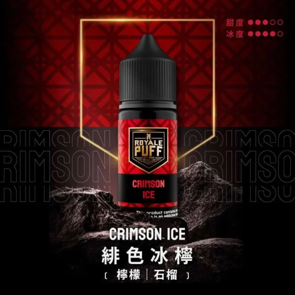 Royale Puff 注油煙油 通用注油主機