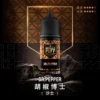 Royale Puff 注油煙油 通用注油主機