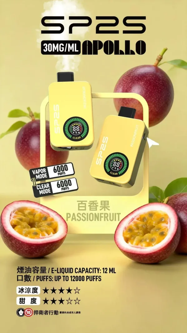 sp2snew2.webp SP2S Apollo 12000口 拋棄式電子煙