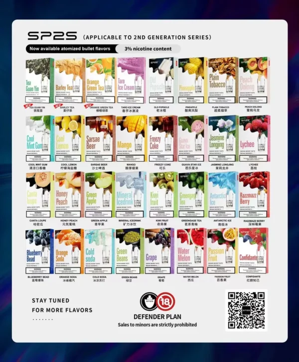 SP2S 思博瑞 一代煙彈 適配一代主機
