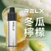 RELX 悅刻 GA 8000口 拋棄式電子煙