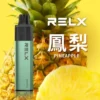RELX 悅刻 GA 8000口 拋棄式電子煙