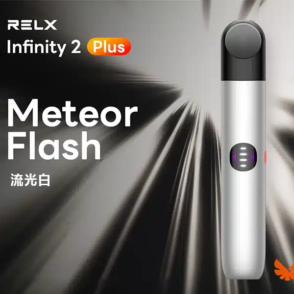 RELX 悅刻 Infinity 六代主機 適配四/五/六代主機