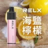 RELX 悅刻 GA 8000口 拋棄式電子煙