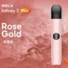 RELX 悅刻 Infinity 六代主機 適配四/五/六代主機