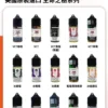 Ripe Vapes 生命之樹 煙油 適用注油主機