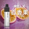 RELX 悅刻 GA 8000口 拋棄式電子煙