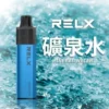 RELX 悅刻 GA 8000口 拋棄式電子煙