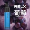 RELX 悅刻 GA 8000口 拋棄式電子煙
