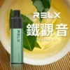 RELX 悅刻 GA 8000口 拋棄式電子煙